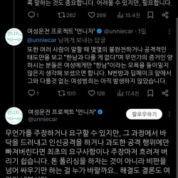 자기들도 한남이 모욕인걸 암