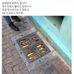 하수구에 함부로 담배꽁초를 버리면 안되는 이유.JPG