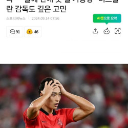 월드컵 스타' 조규성, 진짜 큰일이다올해 안에 못뛸 가능성