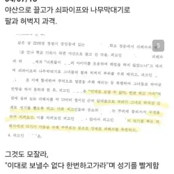 밀양 집단강간 가해자들의  충격적인 범죄행각 ㅎㄷㄷㄷ