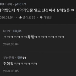 신입때 웃긴 썰들 2탄