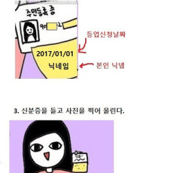 여성시대 등업 방법 레전드