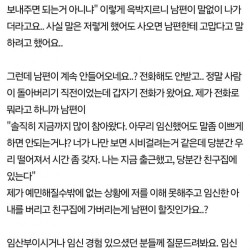 임산부가 말을 이쁘게 할 수 있나요?