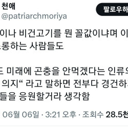 비건고기 개발을 비웃어선 안되는 이유