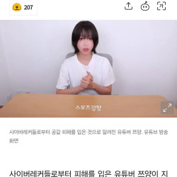 [단독] 쯔양 해명은 거짓말···함께 근무한 업소사장의 증언