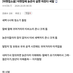 층간소음 무적의 최강자 甲