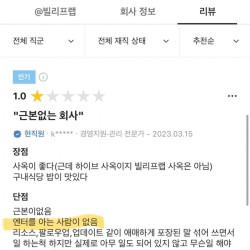 1년전 빌리프랩 리뷰