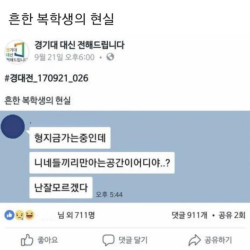 흔한 복학생의 현실 ㅠㅠ .jpg