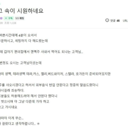 단골은 잃었지만 속은 시원하다는 점주