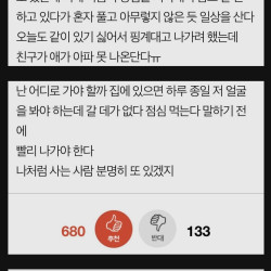 남편이 못생겨서 주말에 집에 있기가 싫다는 유부녀.pann