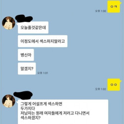 ㅅㅅ에 대해 진심어린 충고를 해주는 친구