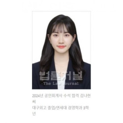 2024 공인회계사 수석 여대생