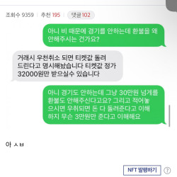 암표충한테 사기 당한 삼갤러