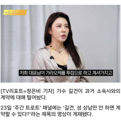 길건, '성 상납' 안 시키면 계약... '대표가 가라오케로 새벽마다 불러'