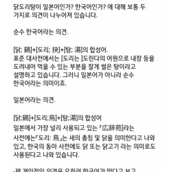 볶지도 않았는데 볶음탕이래.jpg