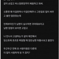 흔한 유부녀가 바라보는 남편