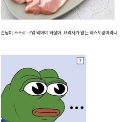 한국 고기 구이 문화가 의문이었던 스웨덴 친구