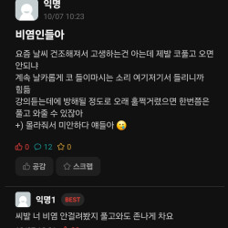 건조해지니 슬슬 부활하는 병