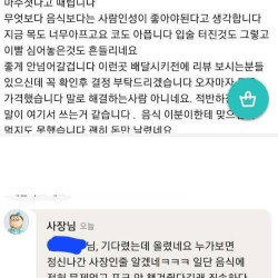 갑질한 손님 줘팬 사장.