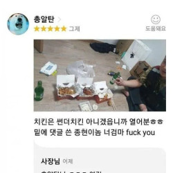 주소지 잘못찾은 노가다 아재의 배민리뷰