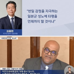 성노예 타령 언제까지 할거냐?