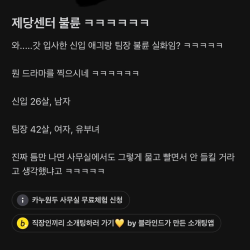 CJ제일제당 불륜썰은 주작이래