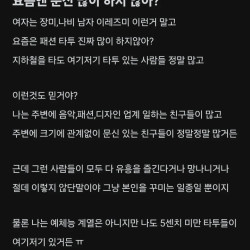 요즘 문신 많이 하는데 대기업 사람들은 타투도 거르냐는 블라인