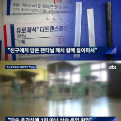 학교에서 “펜타닐” 하는 10대들;;