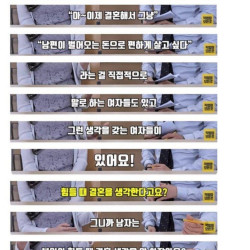 결혼정보회사 직원의 폭로