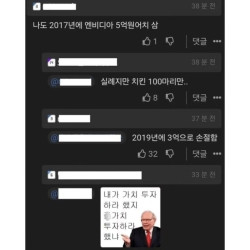 7년전에 엔비디아 5억에 산 사람 ㅎㄷㄷ