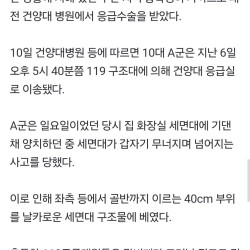 등 40cm 베인 부산 중학생…전국 뺑뺑이 끝 대전서 수술