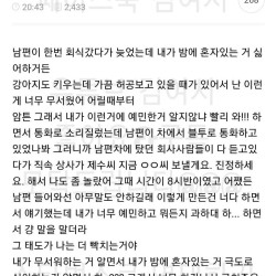 분조장 때문에 남편이 이혼하자고 함