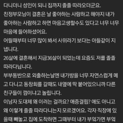 흔한 부부들이 사는법