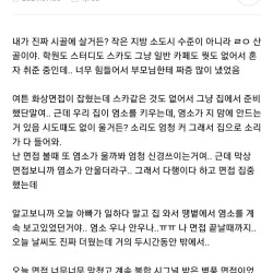 면접 봤는데 아빠한테 미안해서 눈물 남