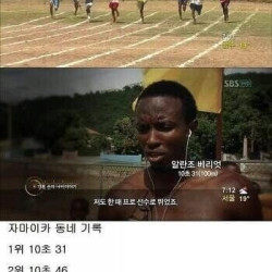 자메이카 동네 운동회 수준.jpg