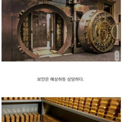 미국 포트녹스 금 저장소