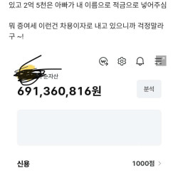 28살에 7억 가까이 모은 방법