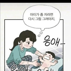 미대출신 아내와 사는 남편