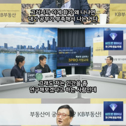 행동경제학 교수의 화난 아내 분석