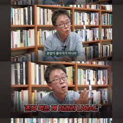 심리학과 교수가 말하는 혼밥