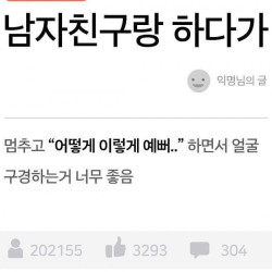 섹스하다 뿅가는 상황