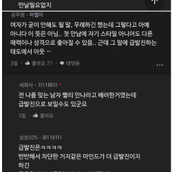 소개팅에서 외모 지적 당한 남자