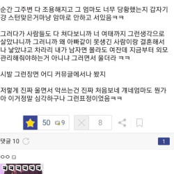 아빠가 중학생 딸에게 잘못한게 있나요?