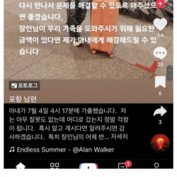 유튜브 난리난 포항남편 베트남 아내 근황