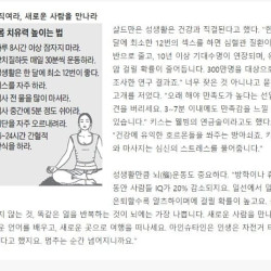 내몸의 치유력 높이는법