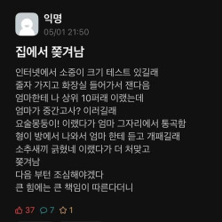 소중이 크기가 상위 10%인 경북대생...