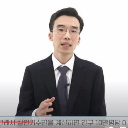 2022년 강력범죄 통계