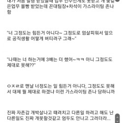 회사다니다 자살하는 이유를 알려준 디시인