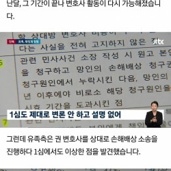 어느 변호사 근황