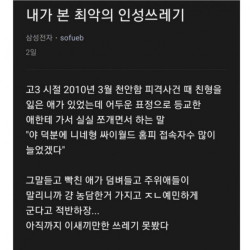 역대급 인성